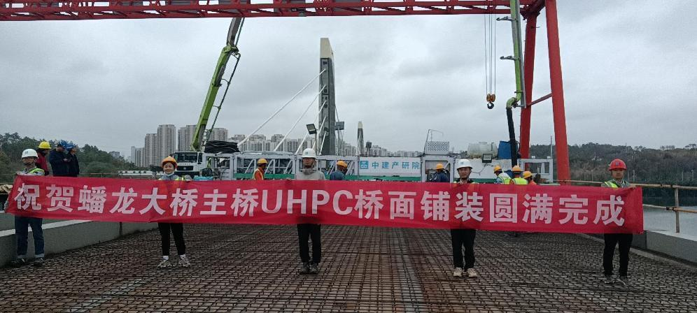 蟠龍大橋UHPC橋面鋪裝項目施工圓滿完成！