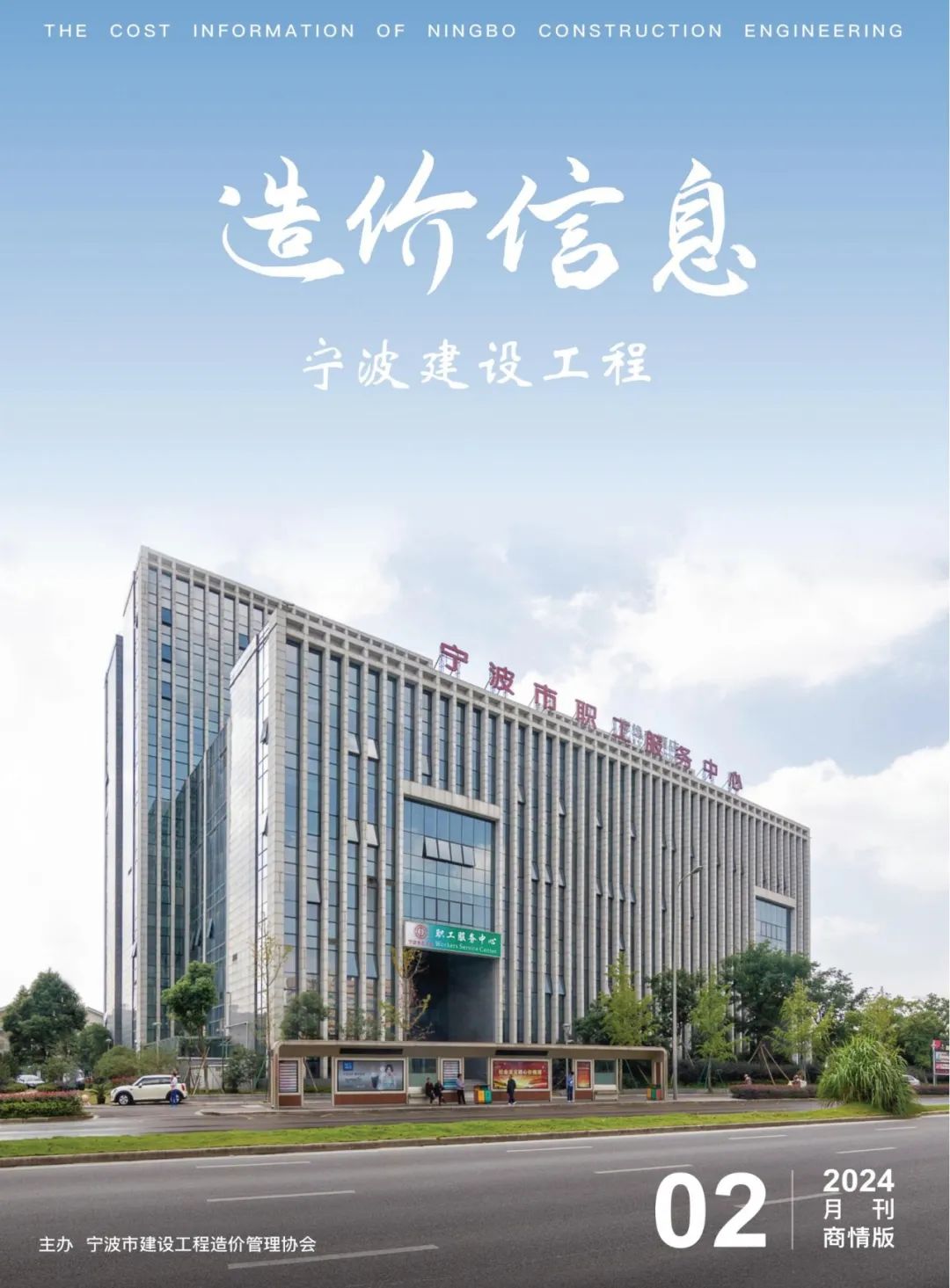最新!固路交科高新材料信息價已發(fā)布!